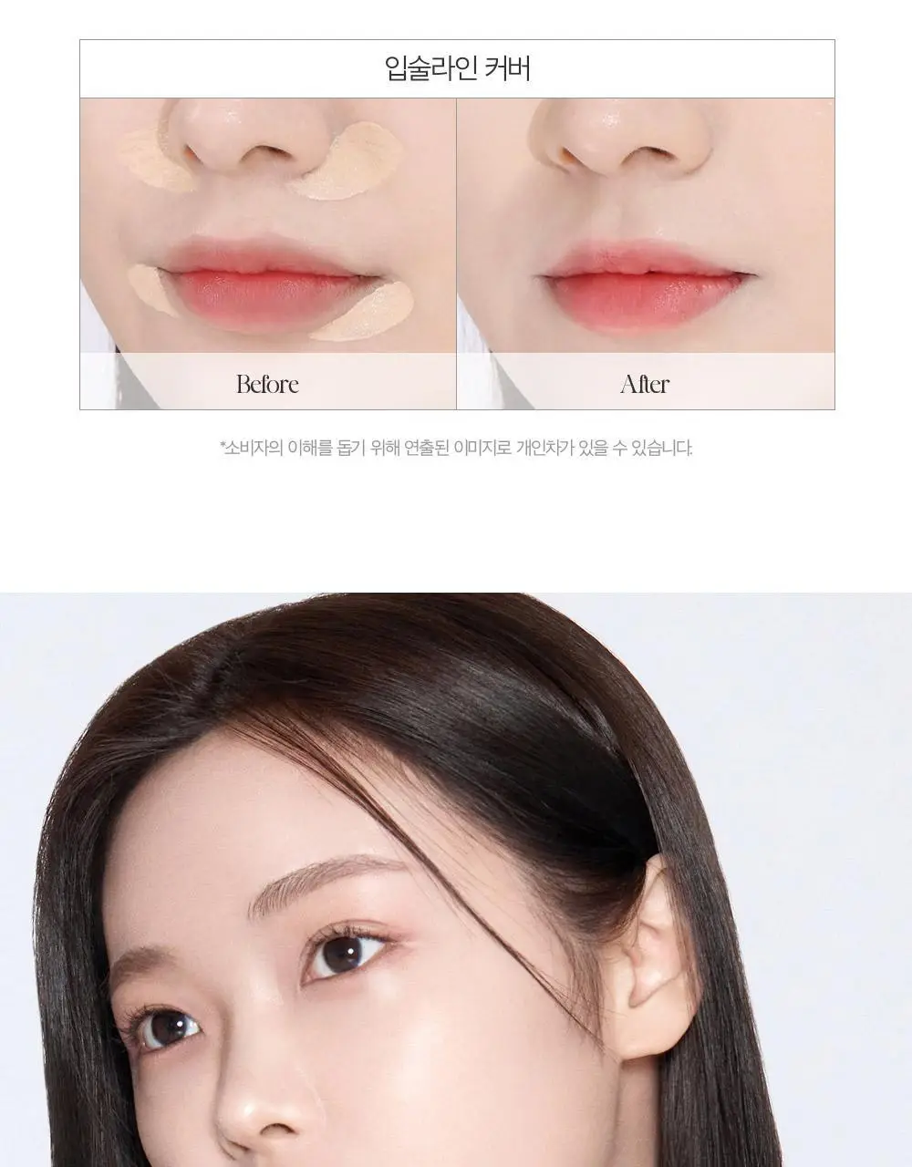 [NEW기획/스파츌라 컨실러] 삐아 오 스테이 컨실러 8.5g 6종 (단품/기획) 상세페이지 23